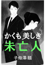\摜