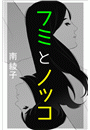 \摜