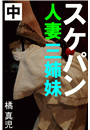 \摜