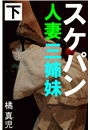 \摜