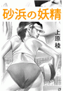 \摜