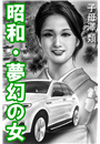\摜