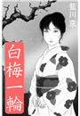 \摜