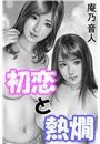 \摜