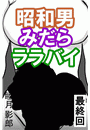 \摜