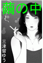 \摜