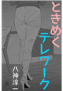 \摜