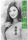 \摜