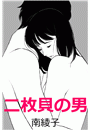 \摜