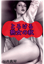 \摜