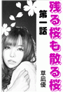 \摜