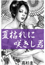 \摜