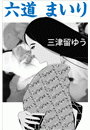 \摜