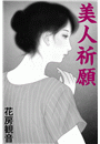 \摜