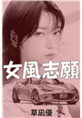 \摜