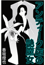 \摜