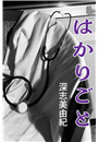 \摜