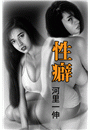 \摜