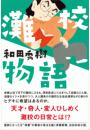 \摜