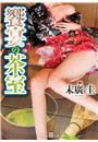 \摜