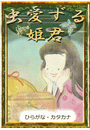 \摜