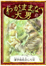 \摜