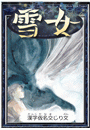 \摜