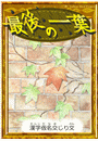 \摜