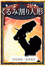\摜
