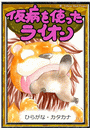 \摜