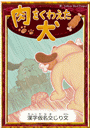 \摜