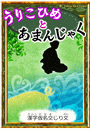 \摜