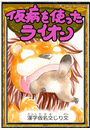 \摜