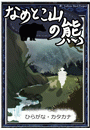 \摜