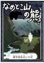 \摜