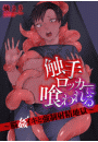 \摜