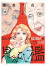 \摜