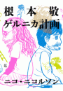 \摜