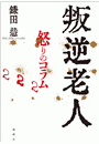 \摜