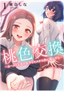 \摜