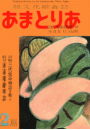 \摜