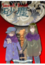 \摜