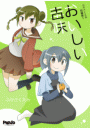 \摜