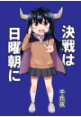 \摜