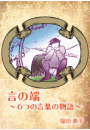 \摜