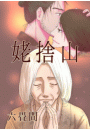\摜