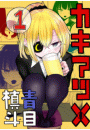 \摜