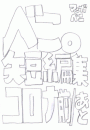 \摜