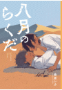 \摜