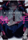 \摜